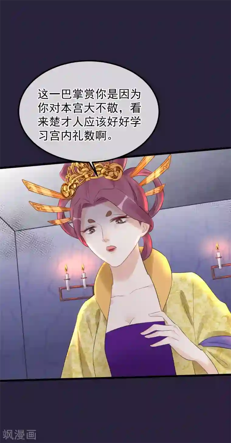 读档皇后第95话 畏罪自杀