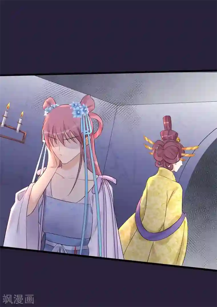 读档皇后第95话 畏罪自杀