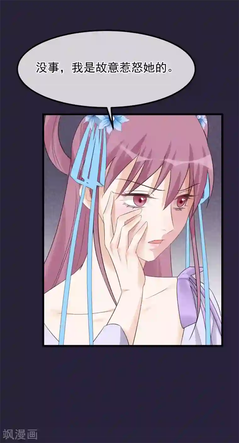 读档皇后第95话 畏罪自杀