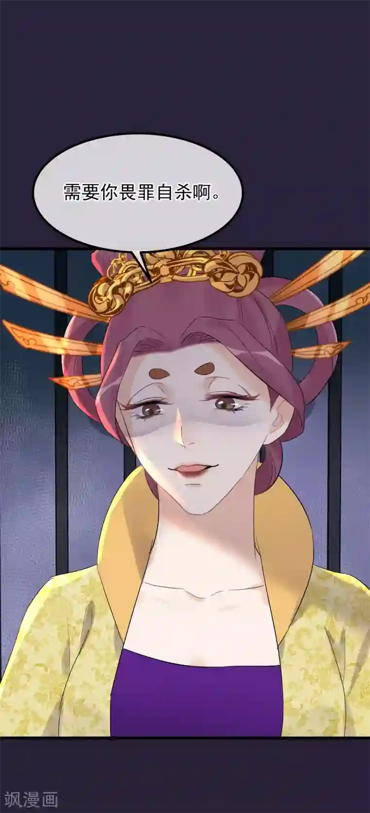 读档皇后第95话 畏罪自杀