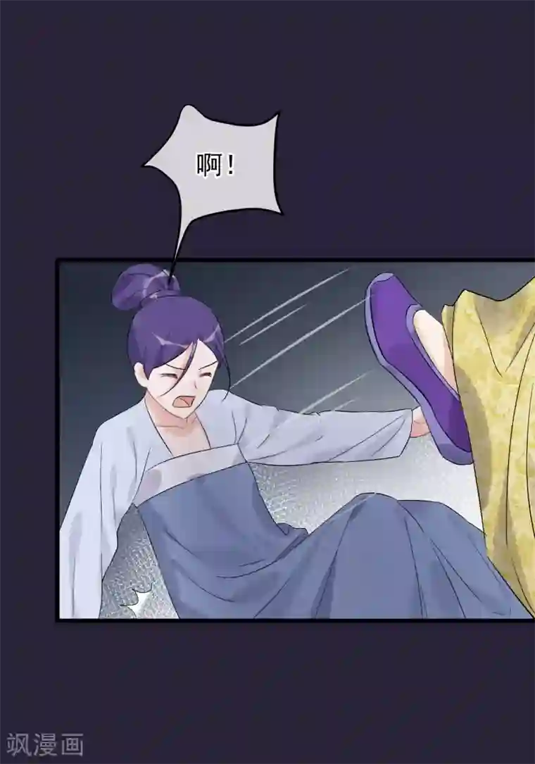 读档皇后第95话 畏罪自杀