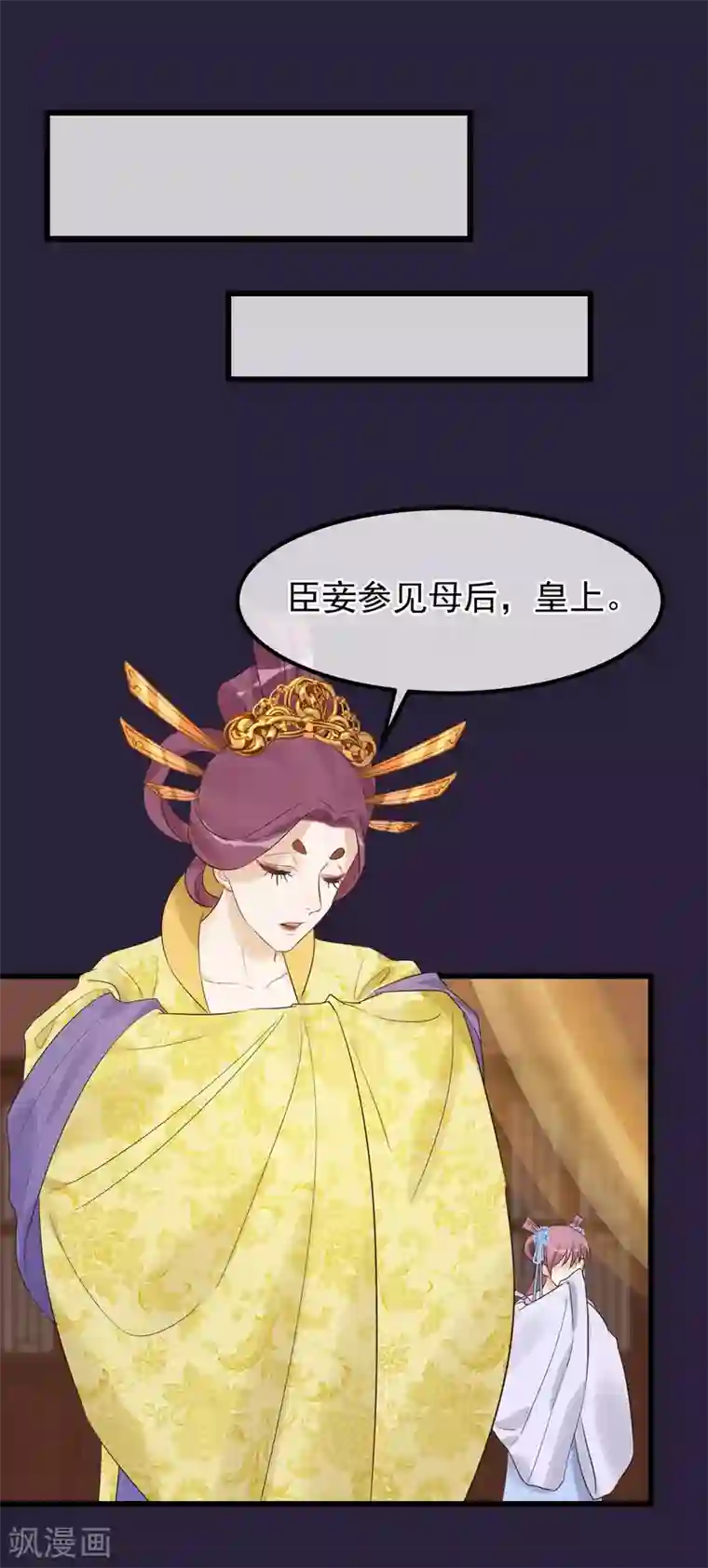 读档皇后第96话 自己打自己
