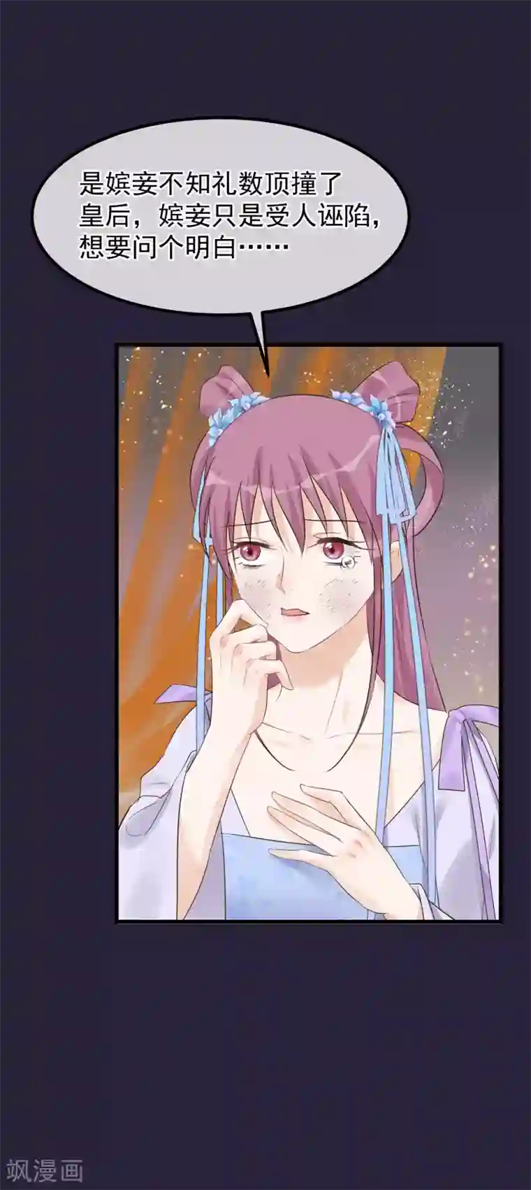 读档皇后第96话 自己打自己