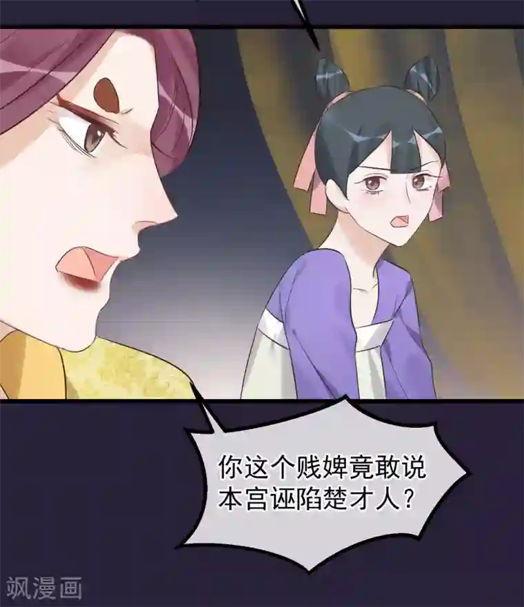 读档皇后第96话 自己打自己