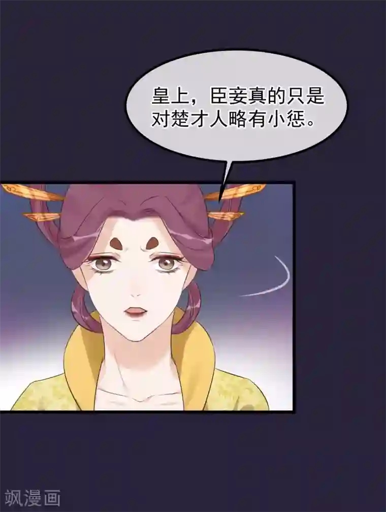 读档皇后第96话 自己打自己