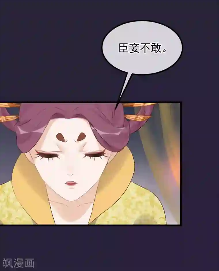 读档皇后第96话 自己打自己