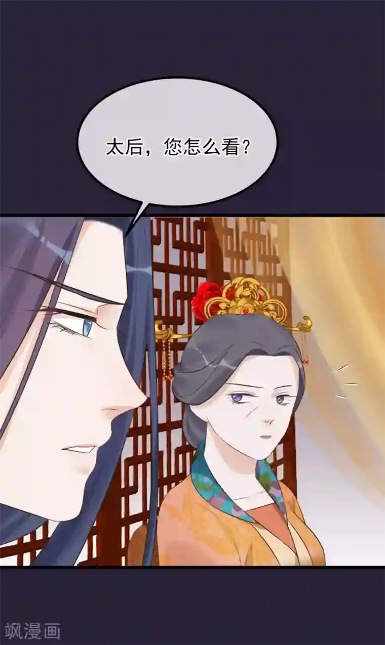 读档皇后第96话 自己打自己