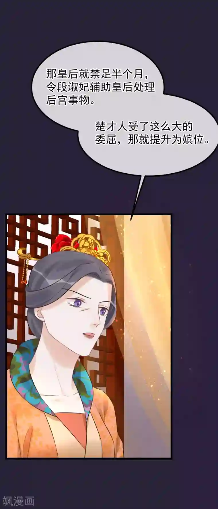 读档皇后第96话 自己打自己