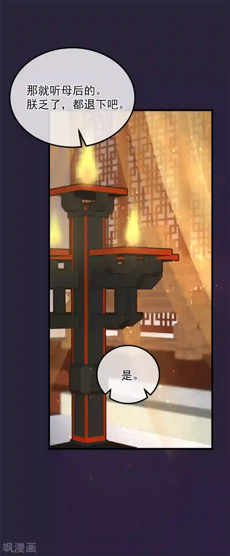 读档皇后第96话 自己打自己