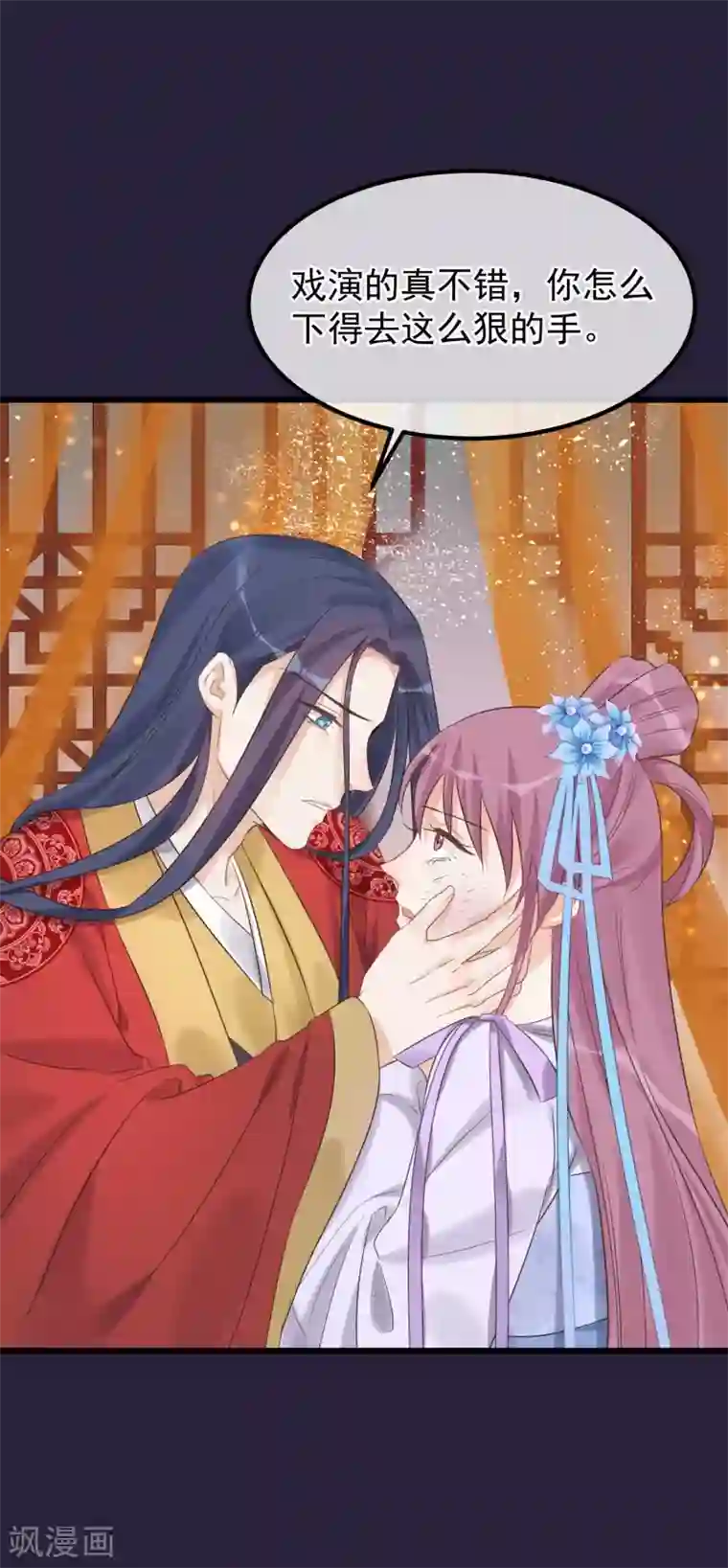 读档皇后第96话 自己打自己