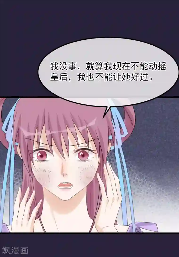 读档皇后第96话 自己打自己