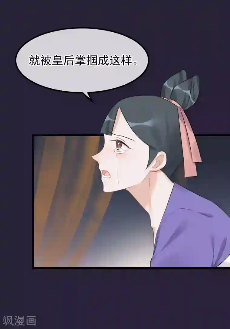 读档皇后第96话 自己打自己