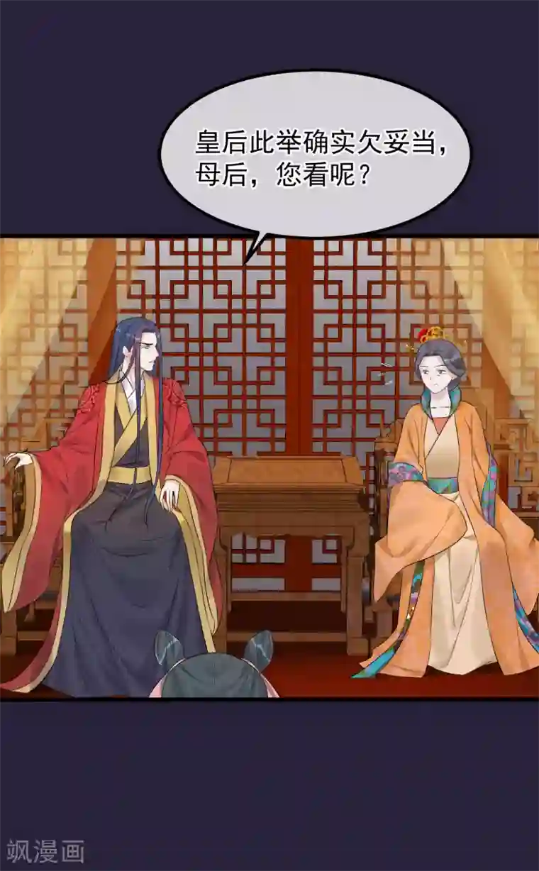 读档皇后第96话 自己打自己