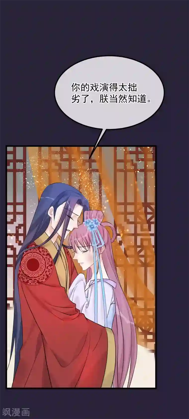 读档皇后第97话 灯会