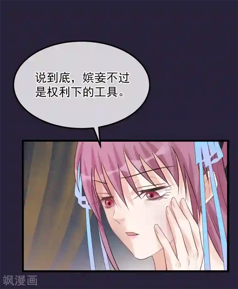 读档皇后第97话 灯会