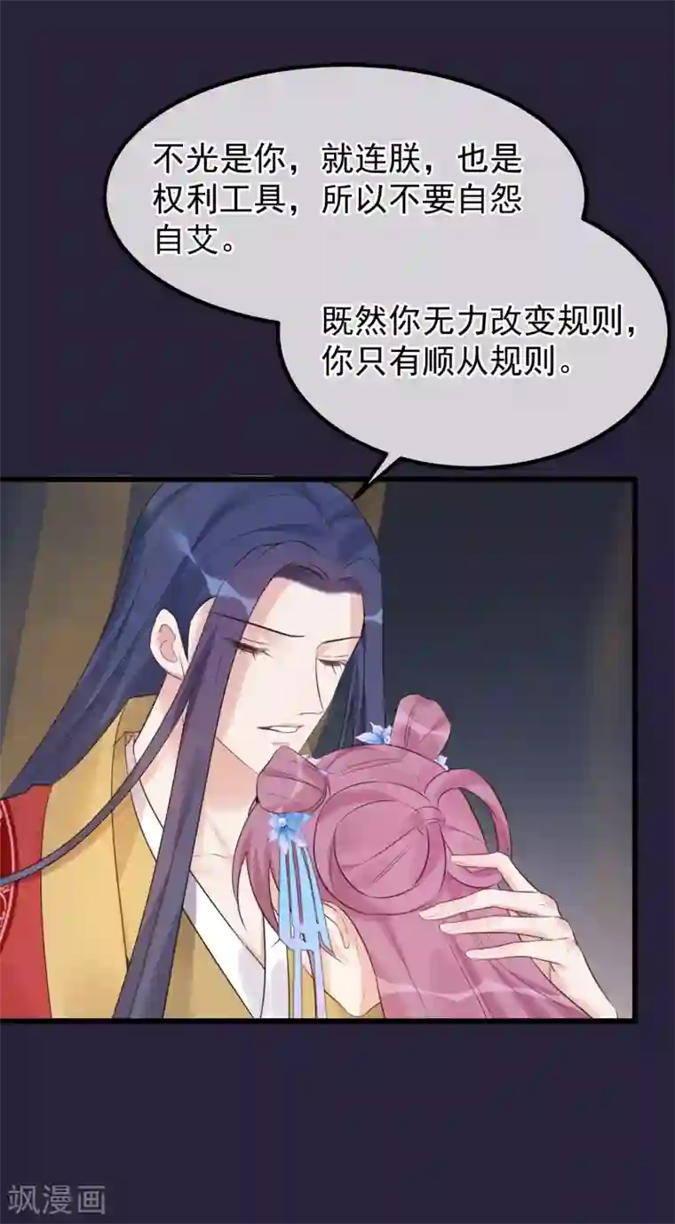 读档皇后第97话 灯会