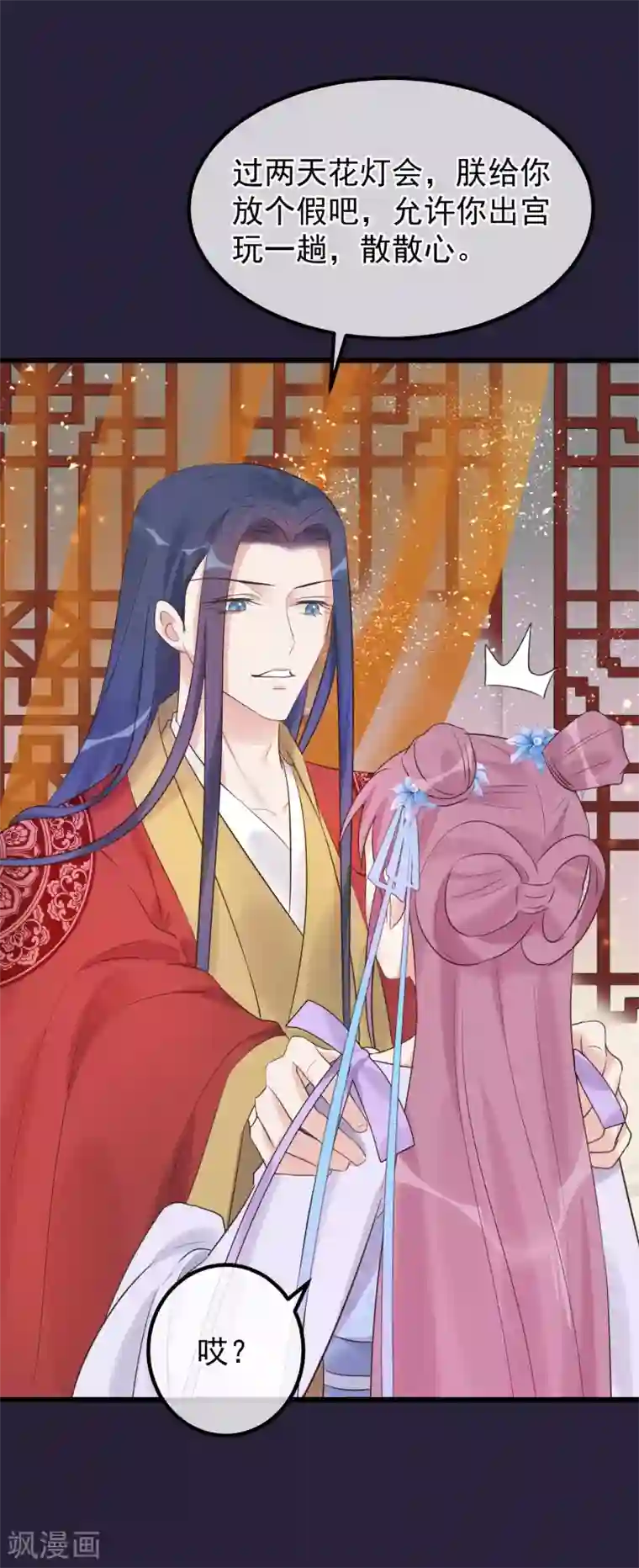 读档皇后第97话 灯会