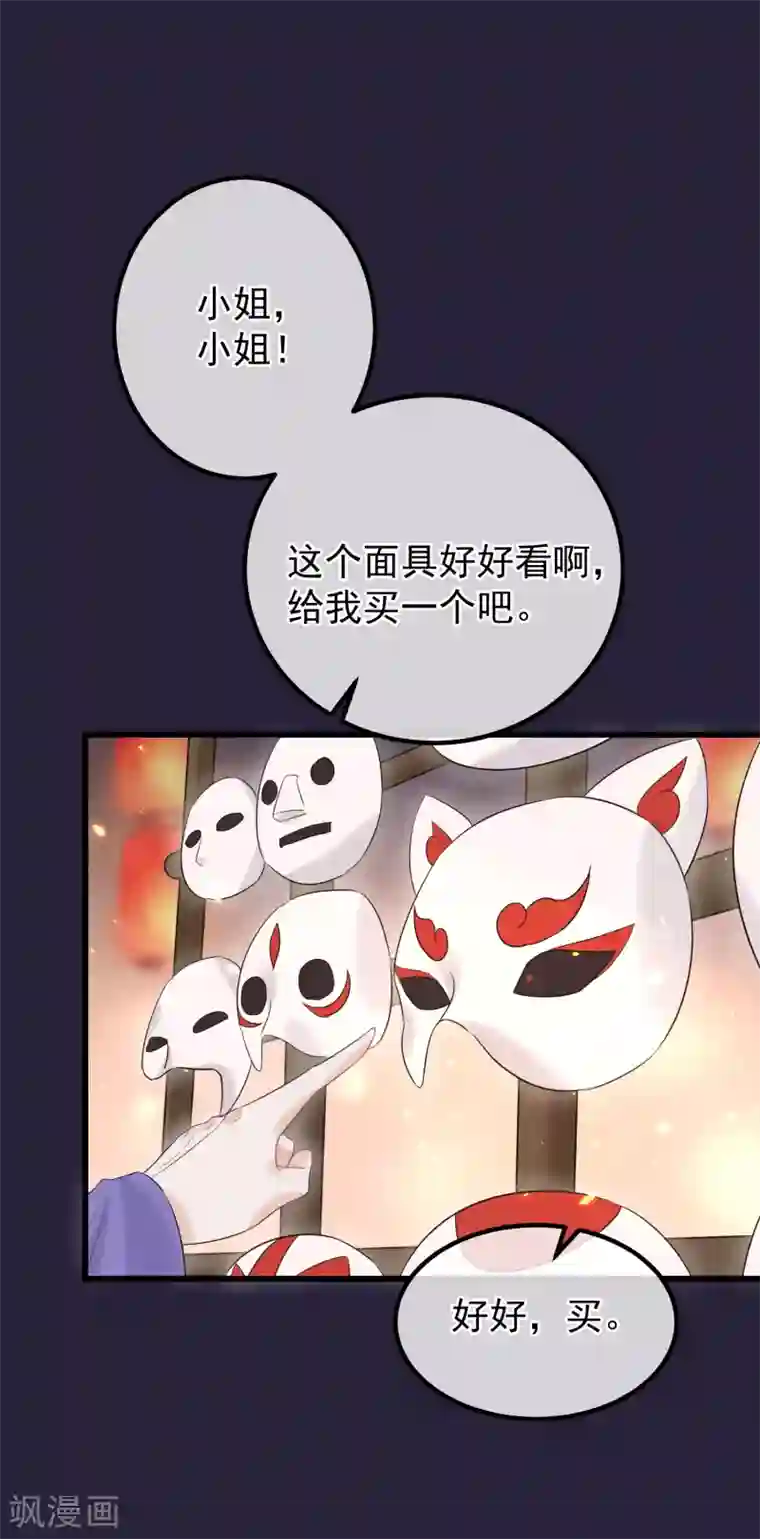 读档皇后第97话 灯会