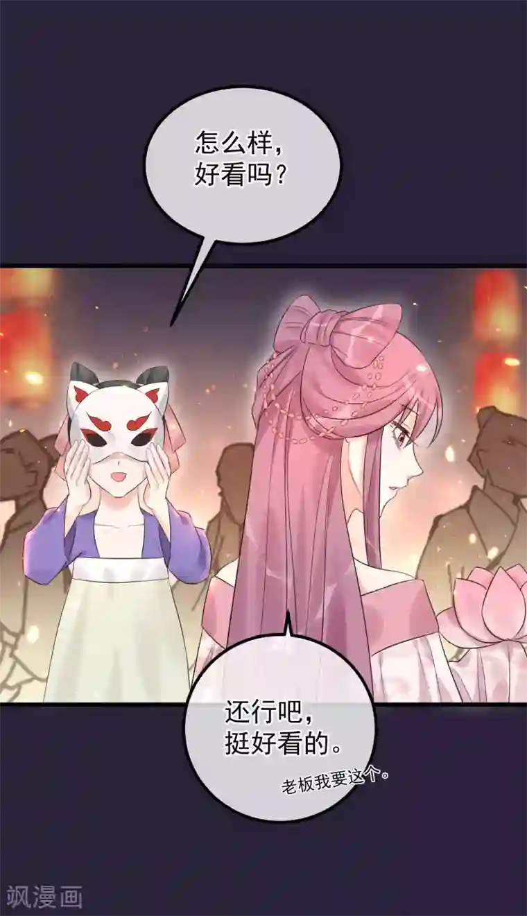 读档皇后第97话 灯会