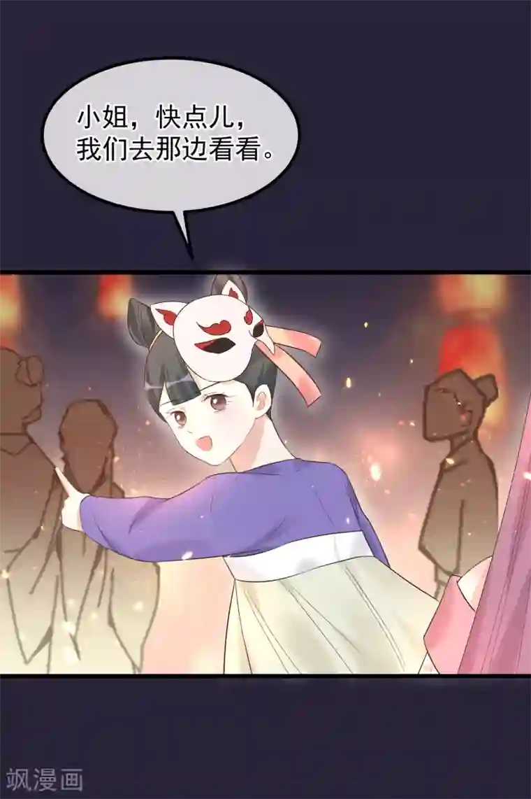 读档皇后第97话 灯会