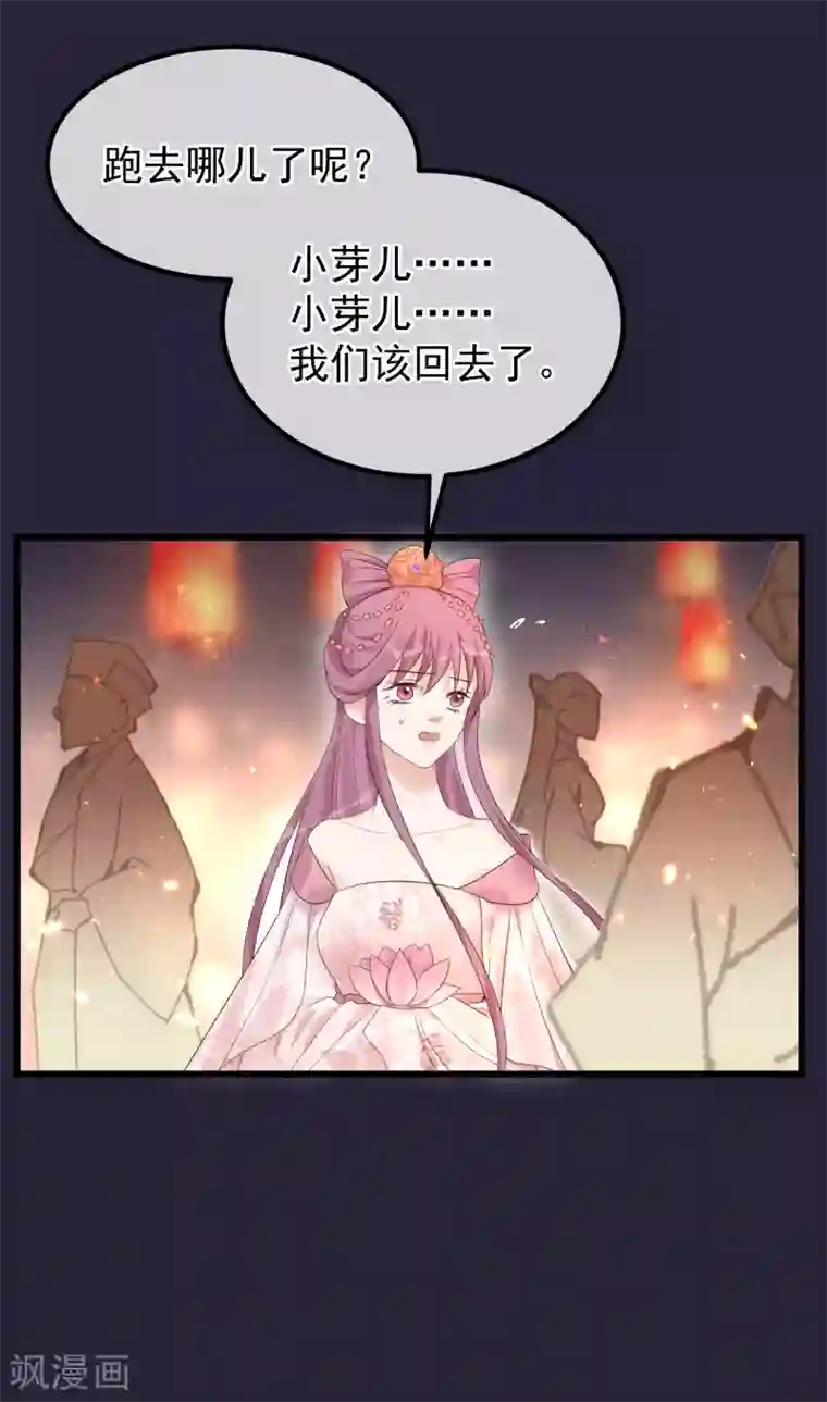 读档皇后第97话 灯会