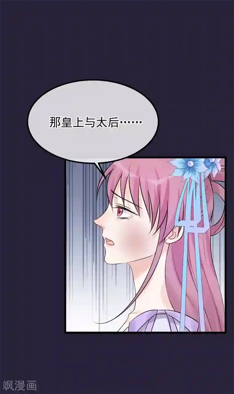 读档皇后第97话 灯会