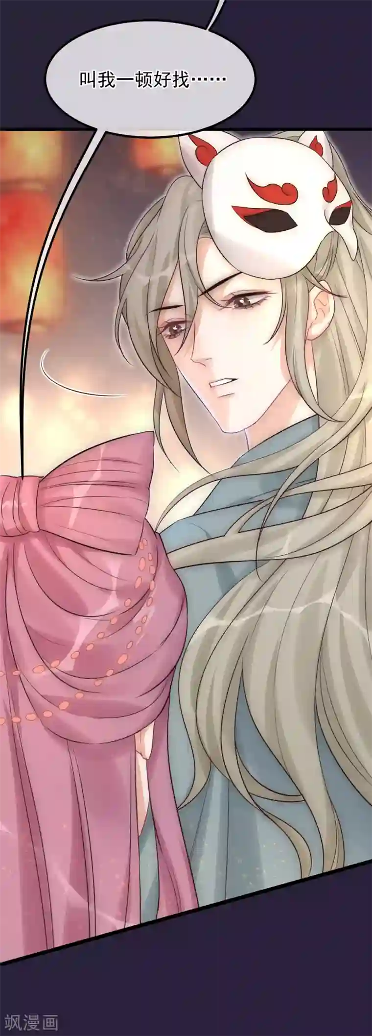 读档皇后第97话 灯会