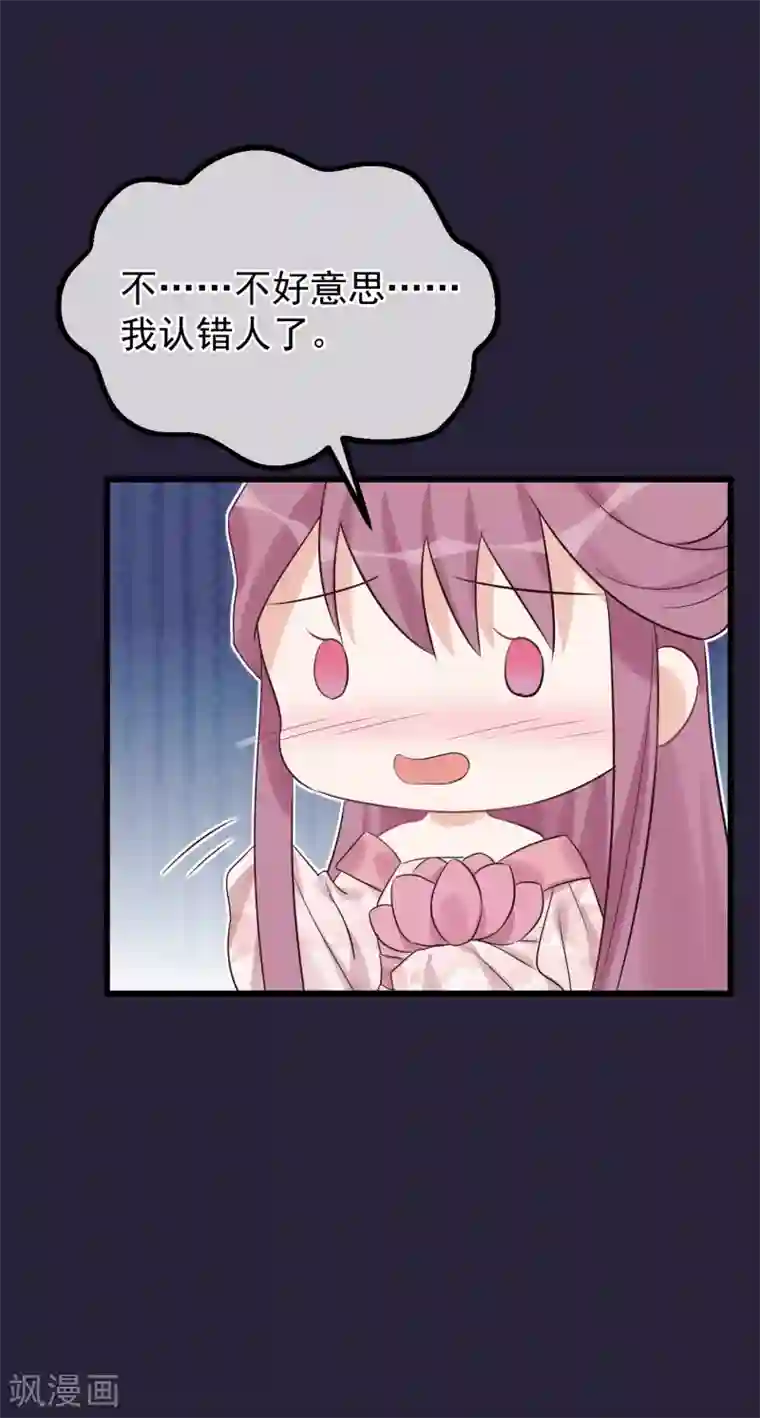 读档皇后第97话 灯会