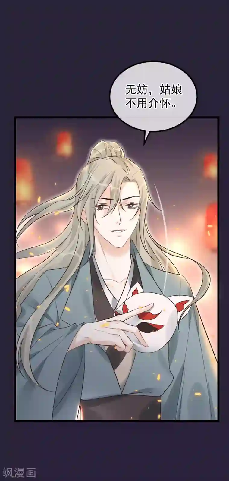 读档皇后第97话 灯会