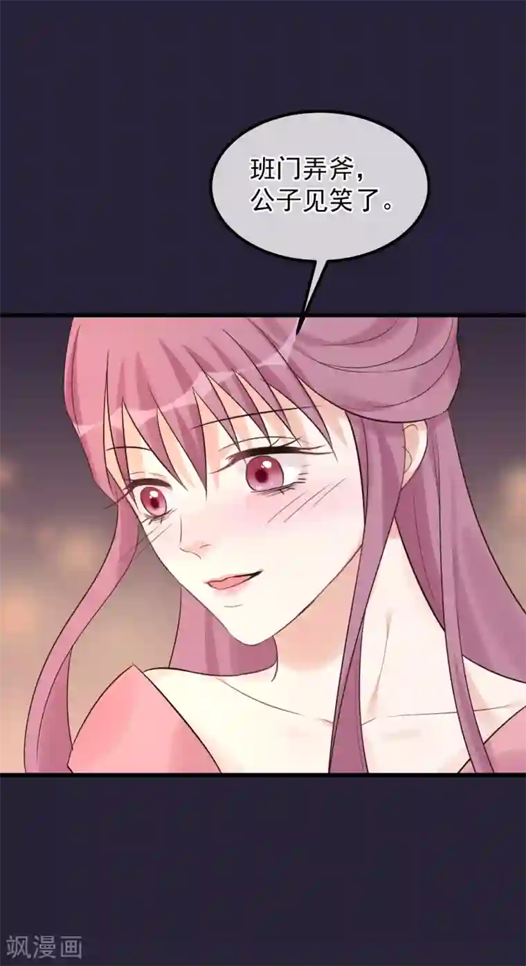 读档皇后第97话 灯会