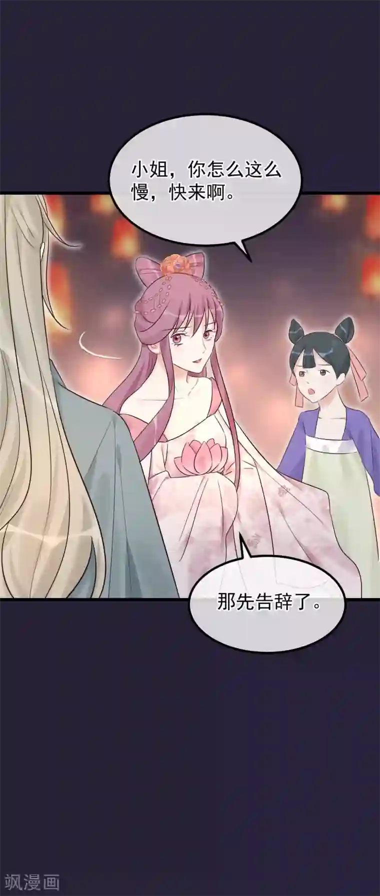 读档皇后第97话 灯会