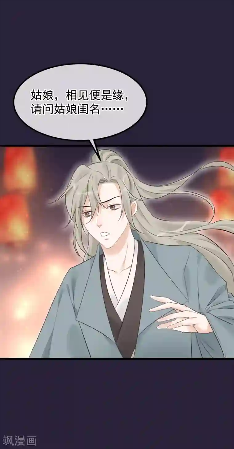 读档皇后第97话 灯会