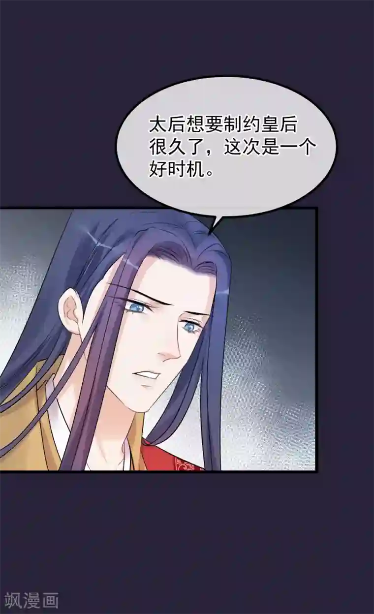 读档皇后第97话 灯会