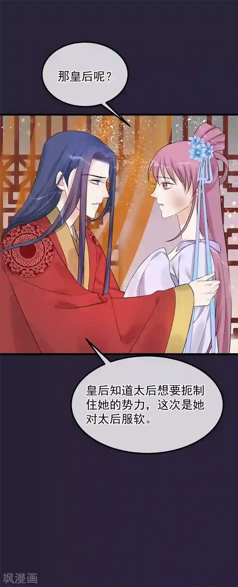 读档皇后第97话 灯会