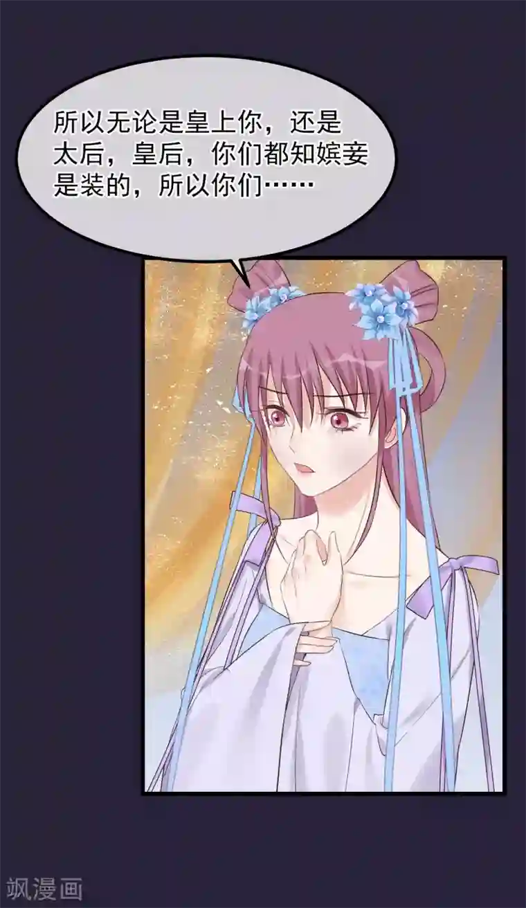 读档皇后第97话 灯会