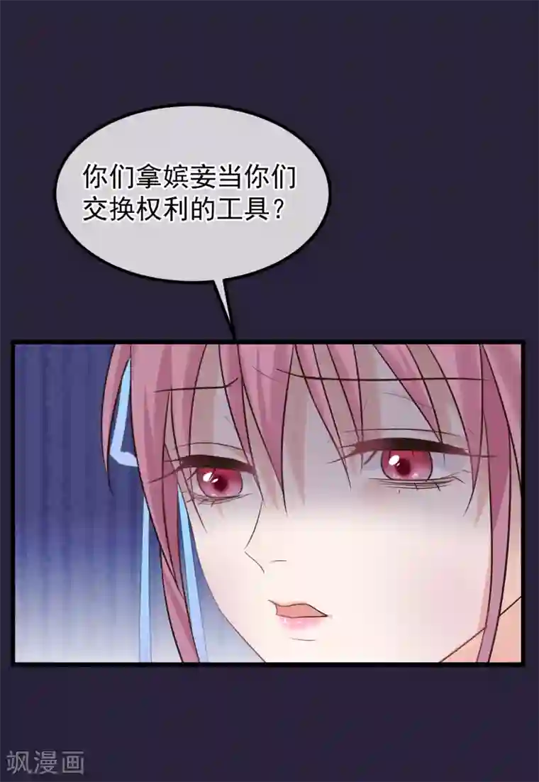 读档皇后第97话 灯会