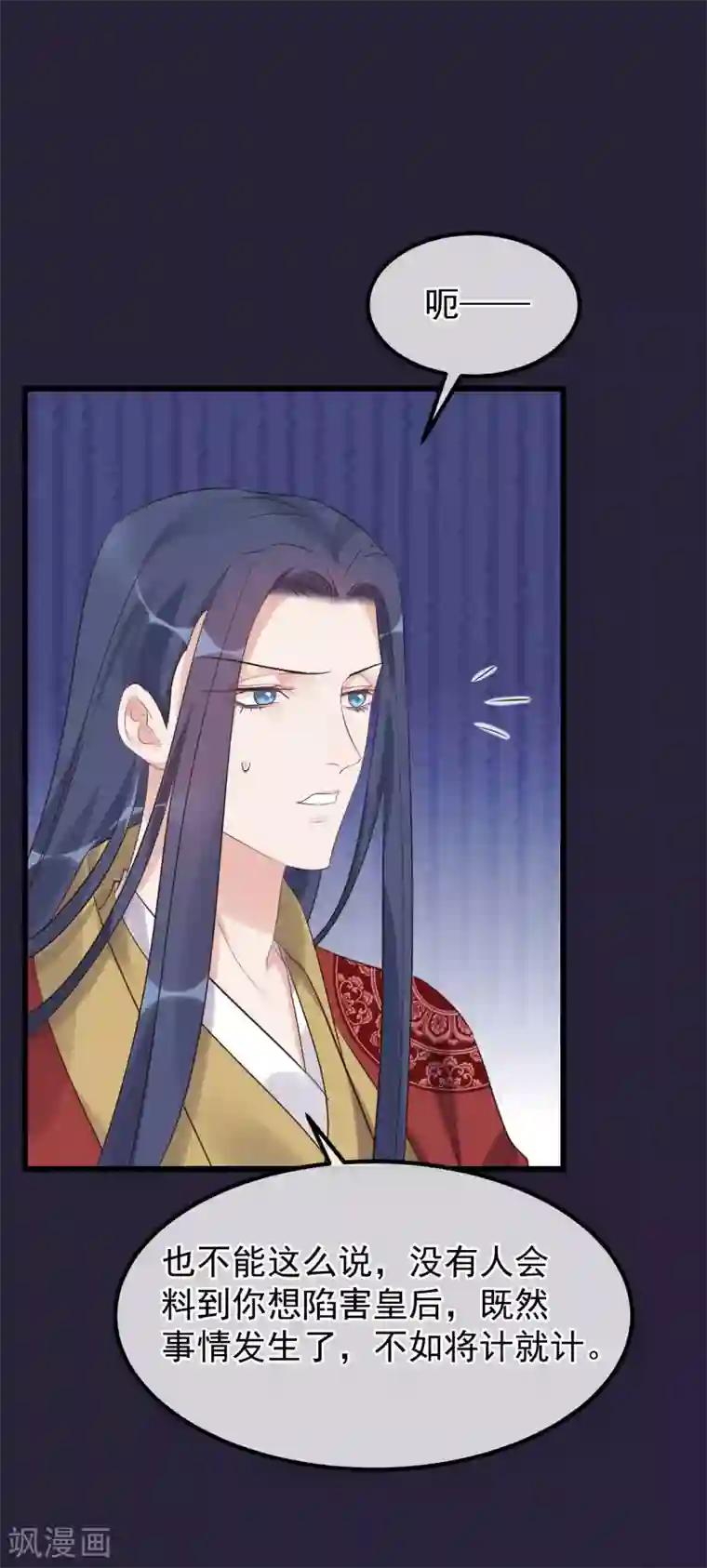 读档皇后第97话 灯会