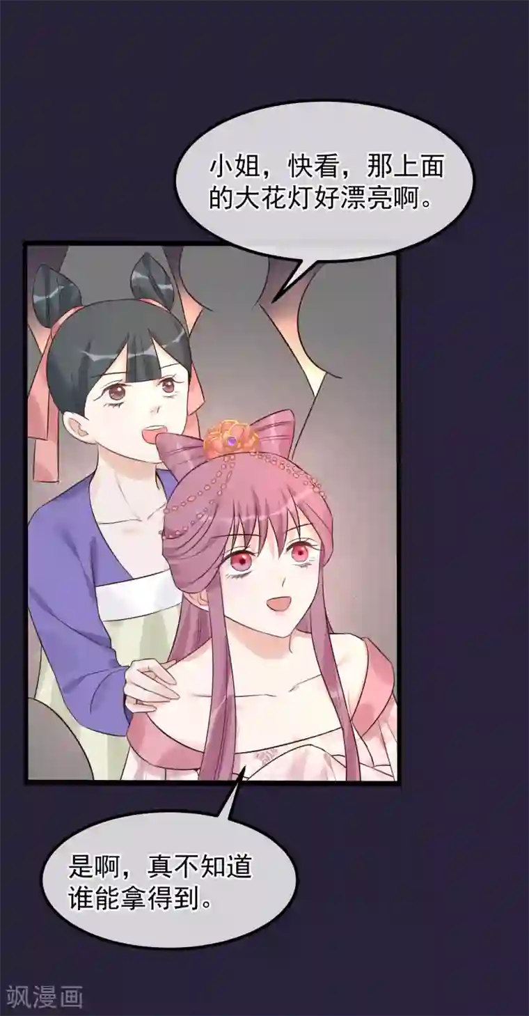 读档皇后第98话 那个男子