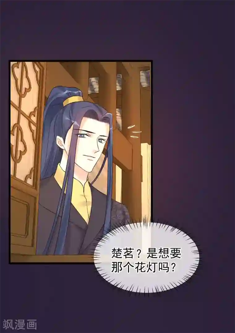 读档皇后第98话 那个男子