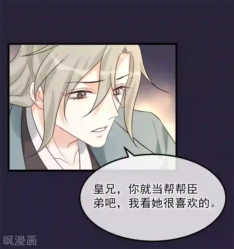 读档皇后第98话 那个男子