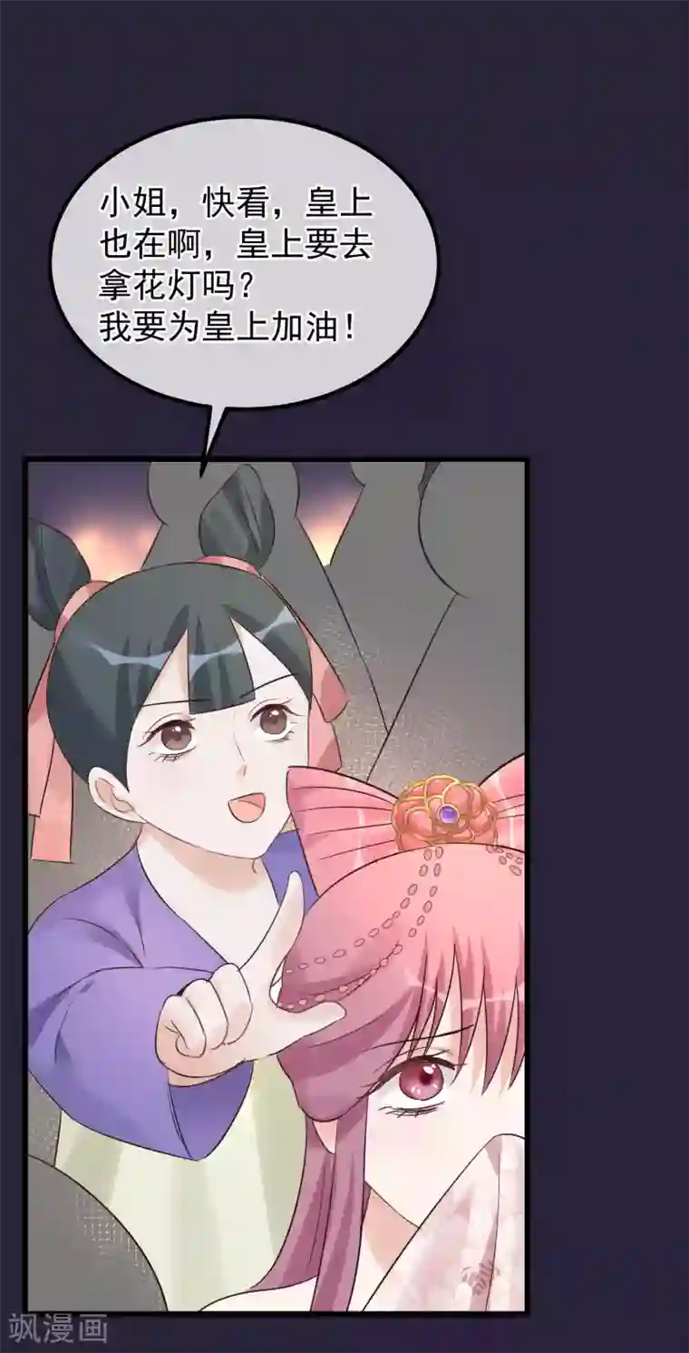 读档皇后第98话 那个男子