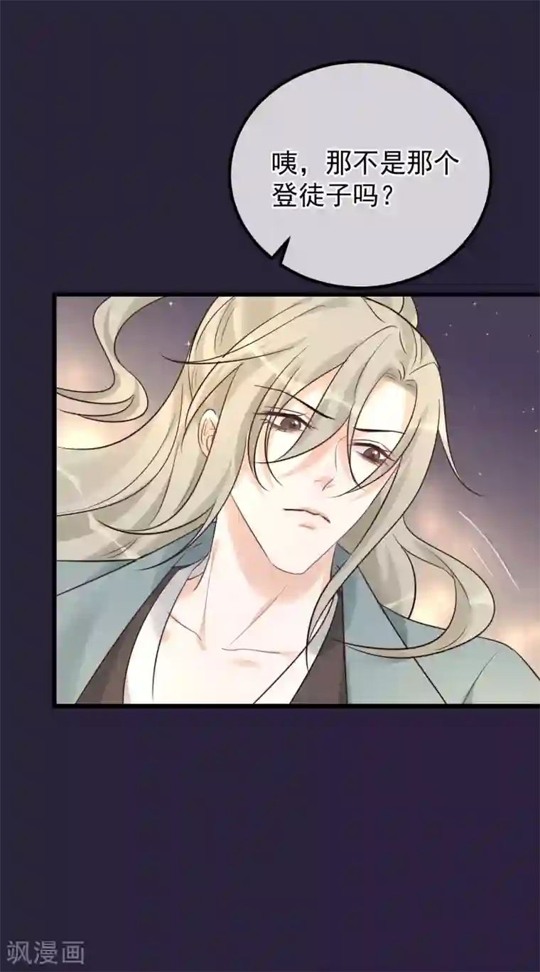 读档皇后第98话 那个男子