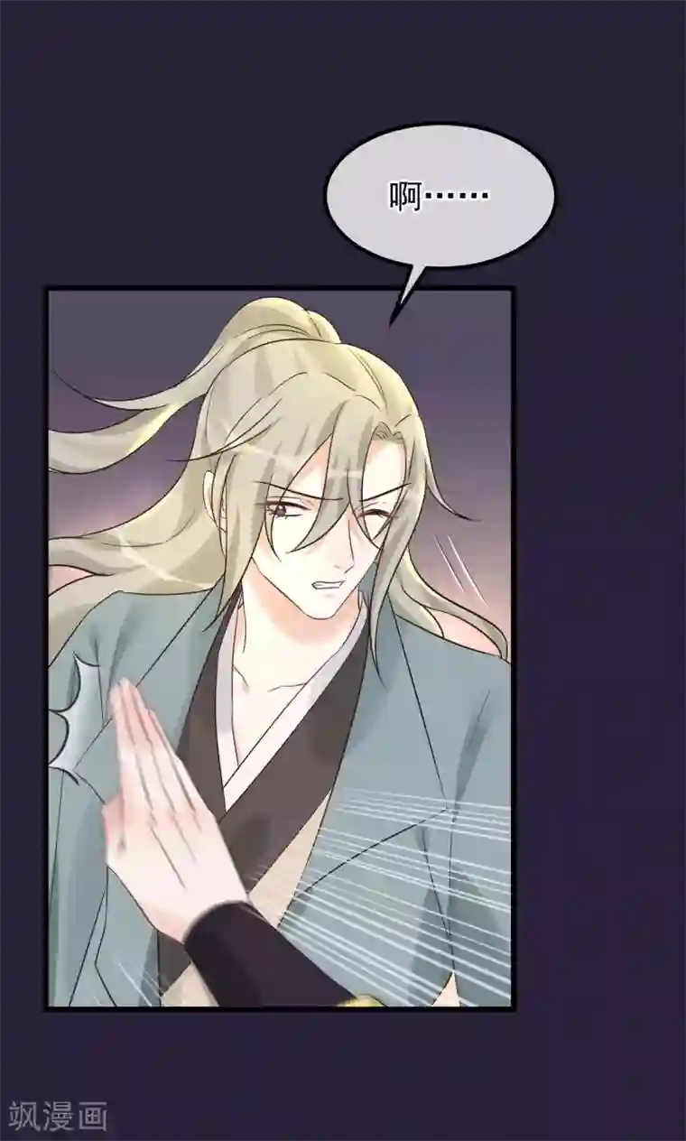 读档皇后第98话 那个男子