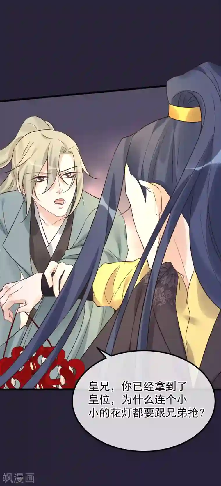 读档皇后第98话 那个男子