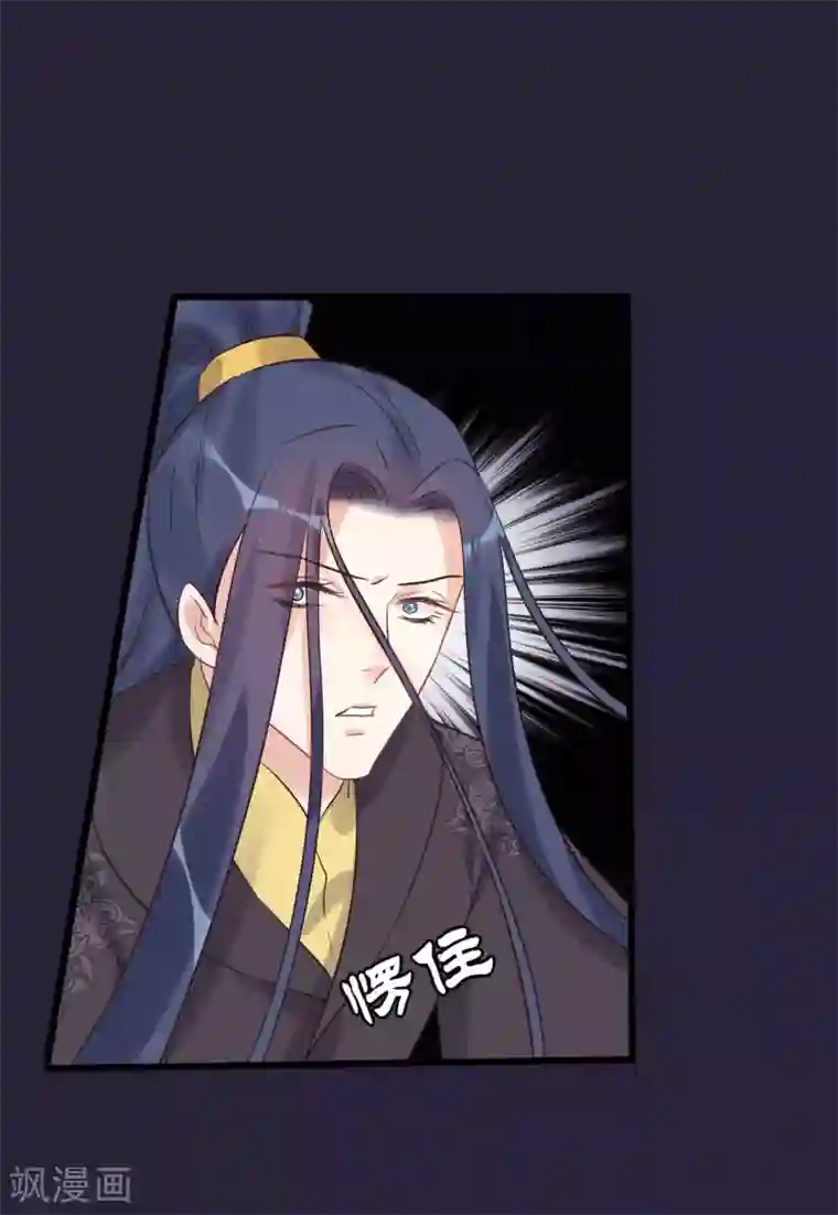 读档皇后第98话 那个男子