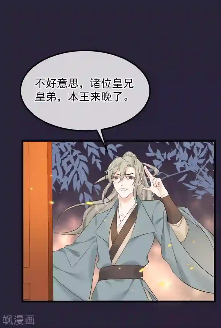 读档皇后第98话 那个男子
