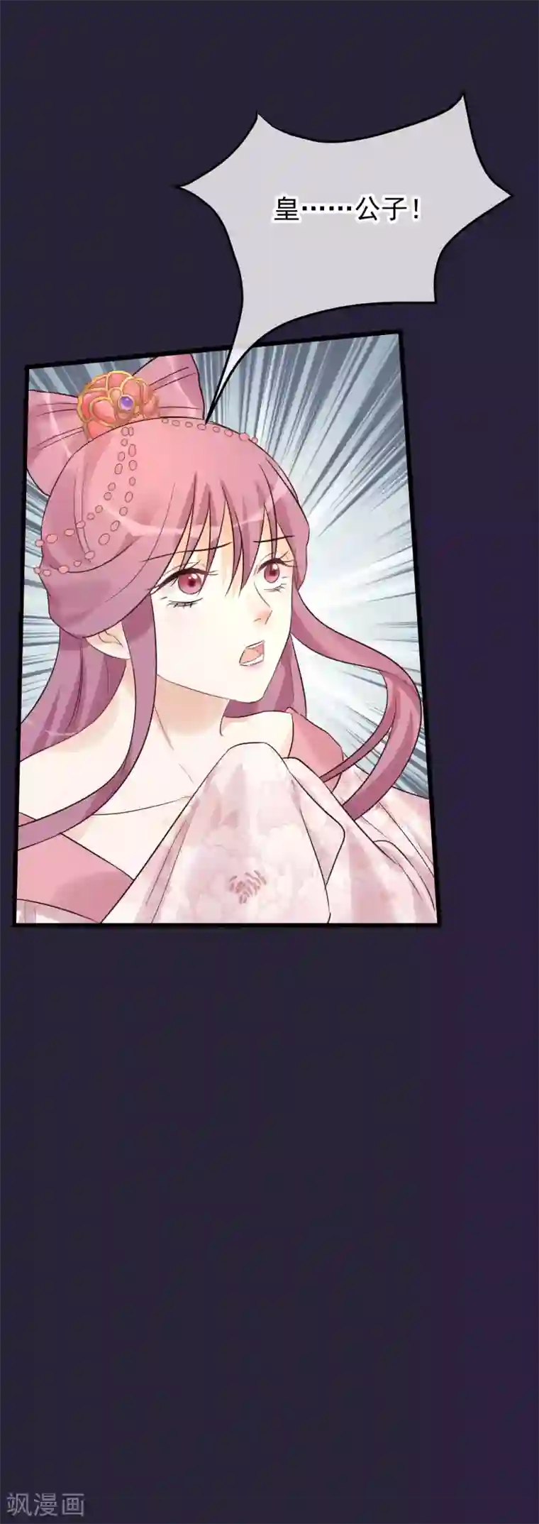 读档皇后第98话 那个男子