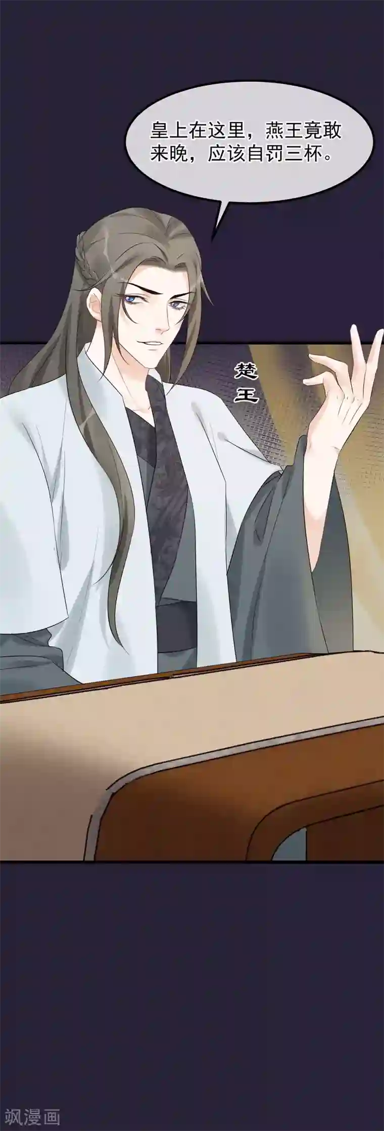 读档皇后第98话 那个男子