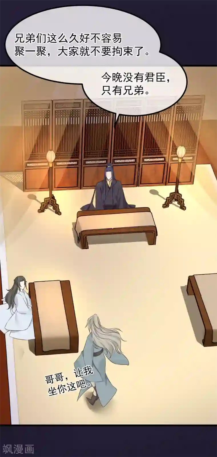 读档皇后第98话 那个男子