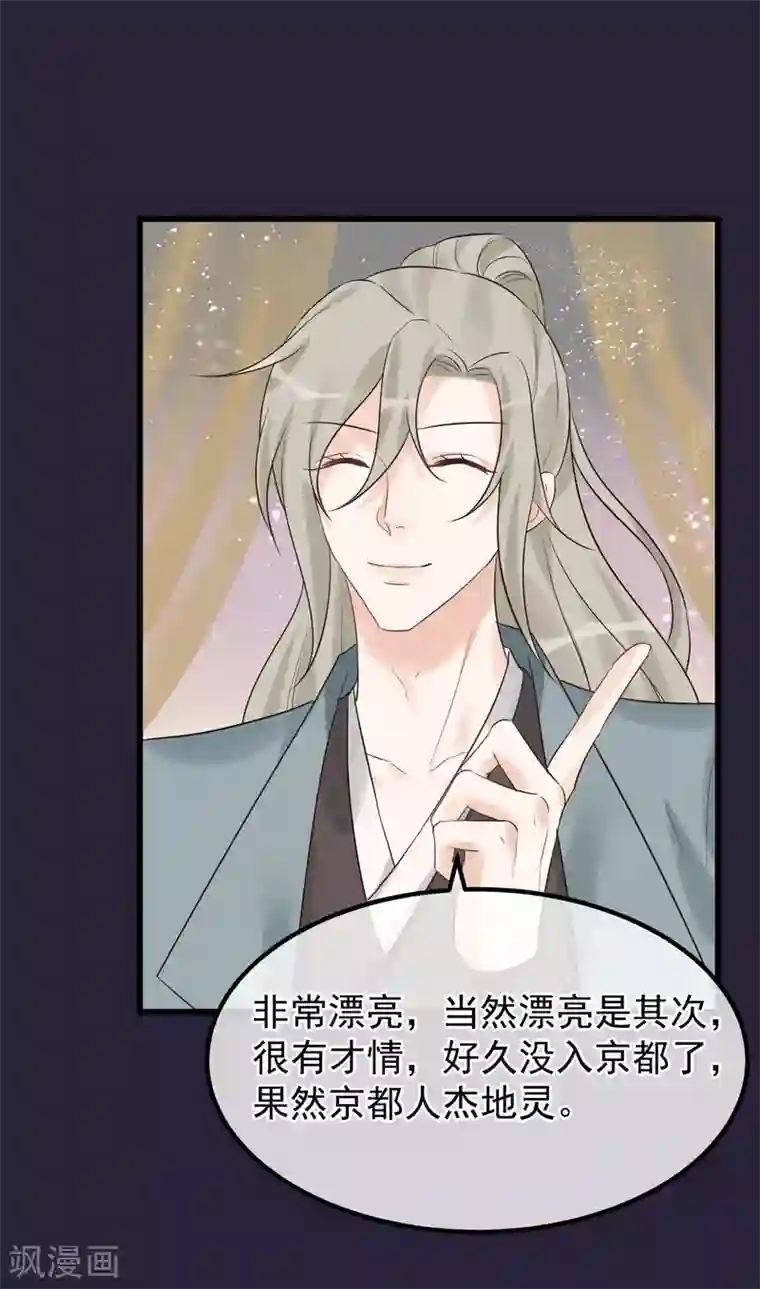 读档皇后第98话 那个男子